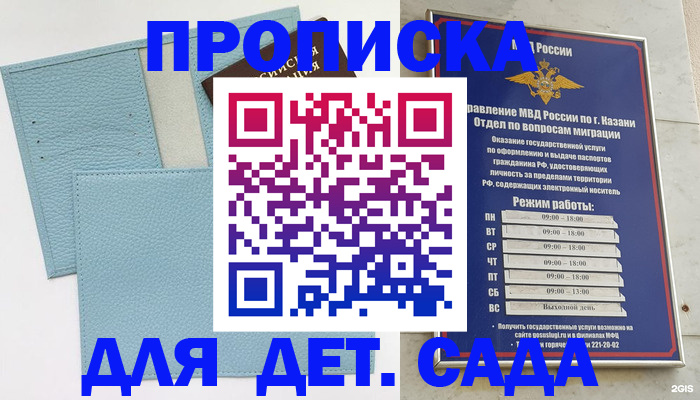 найти адрес прописки в Ясном