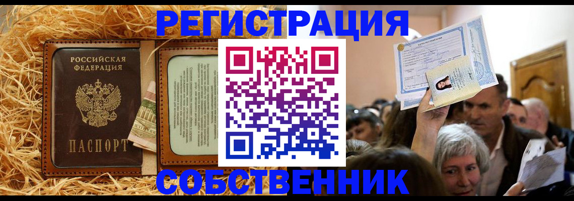 прописка гарантия в Ясном
