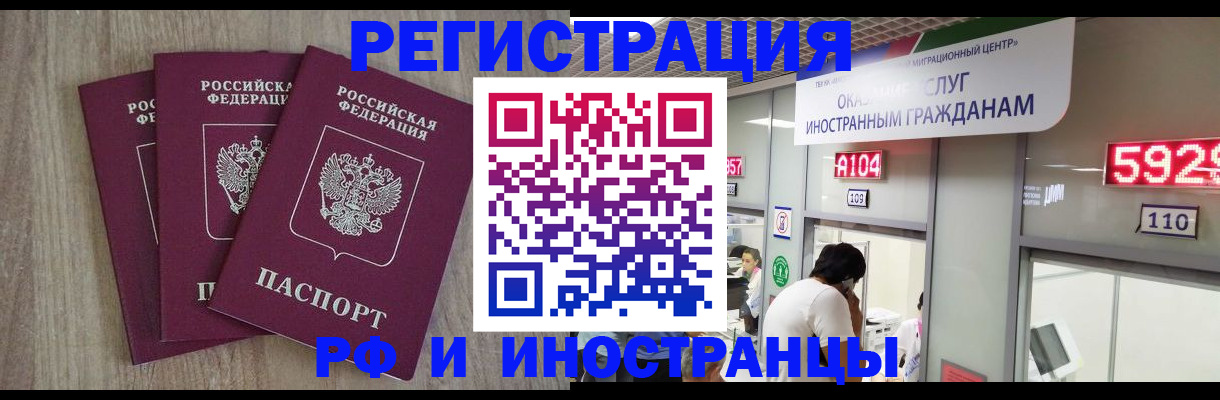 временная регистрация для школы в Ясном